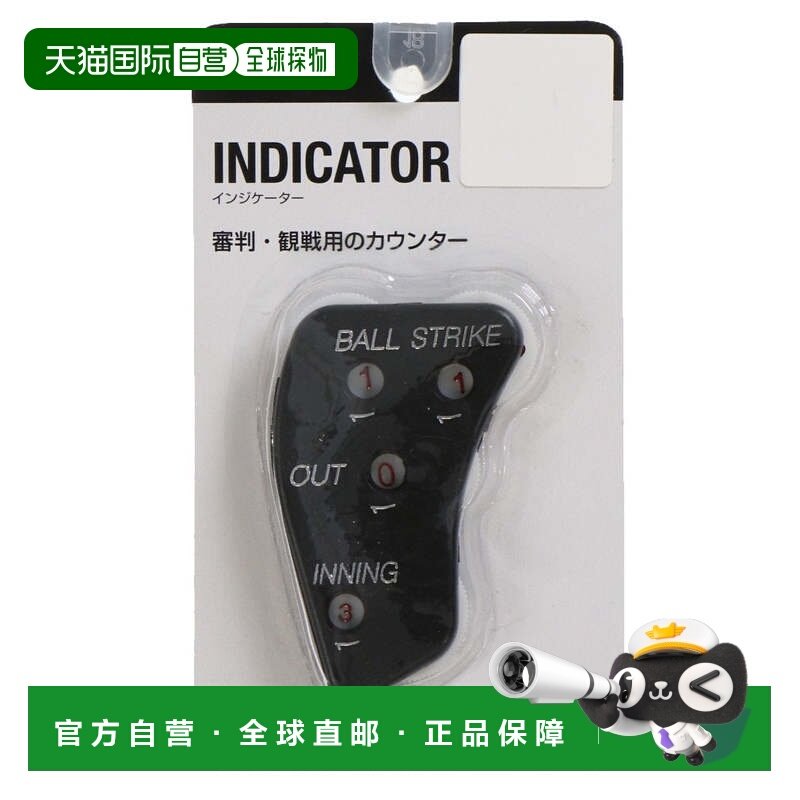 日本直邮TIGORA 棒球裁判用品 [公式オンラインストア],户外/登山/野营/旅行用品,其他配件,淘宝优惠券,粉丝福利购,淘宝优惠卷