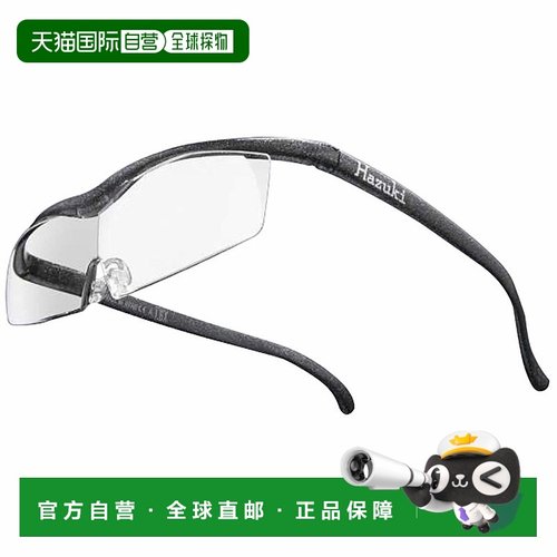 【日本直邮】Hazuki 眼镜式放大镜 1.85倍 黑灰色4964594734627