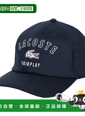 日本直邮LACOSTE 男女士帽子FAIRPLAY 鳄鱼标志低调老爹帽6 片式