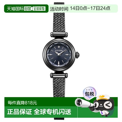 日本直邮CITIZEN Kii：光动能太阳能女士手表 EG7085-50L