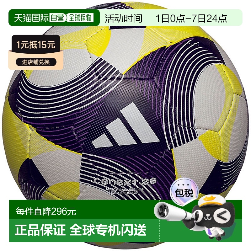 日本直邮5 号球 摩腾 男款 女款 Connect25 联赛 Lusairada 足球