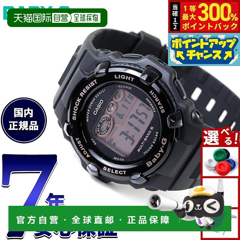 日本直邮卡西欧 BABY-G BGR-3000UCB-1JF 女士手表