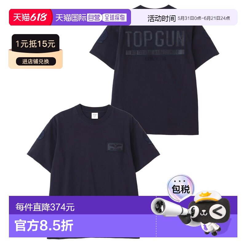 日本直邮AVIREX 男女同款 短袖T恤 TOP GUN刺绣+山羊皮贴布 78361