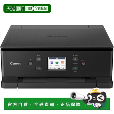 【日本直邮】Canon佳能 100V TS7630标准高性价比喷墨一体机 黑色