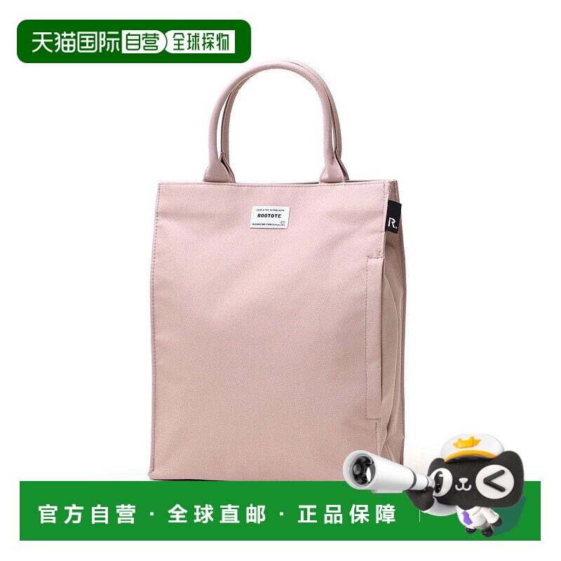 日本直邮ROOTOTE 女士A4轻便通勤休闲纯色纵型布质托特包 [1318 R