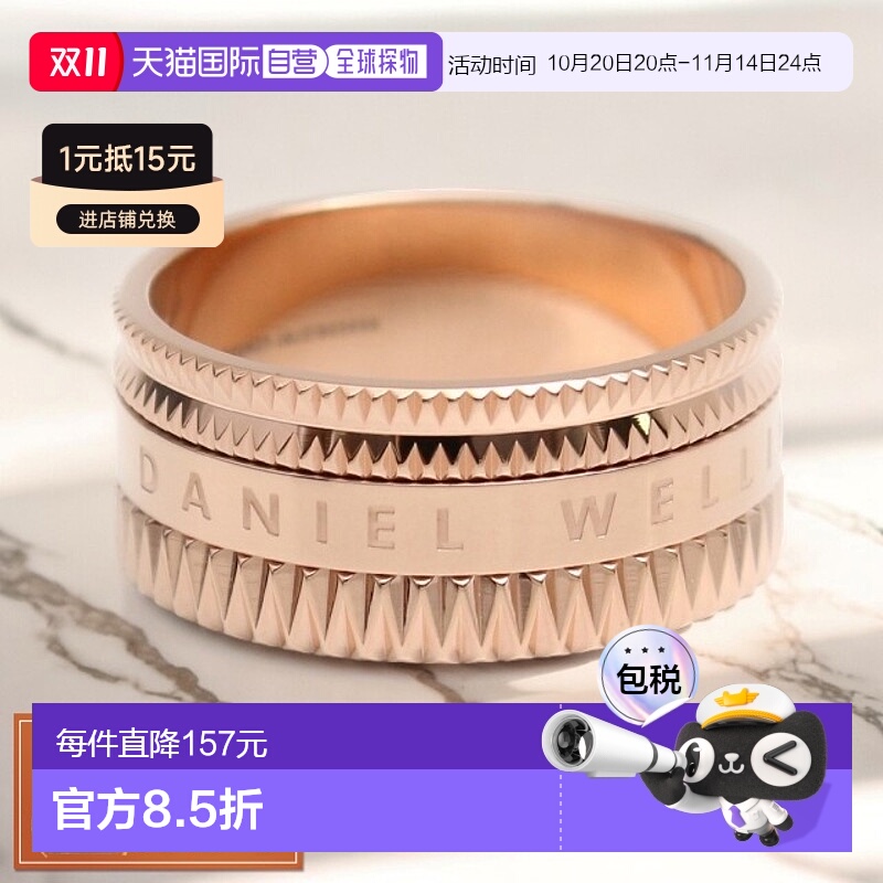 日本直邮Daniel Wellington 戒指 DW00400199 尺寸 13.5 男士女士