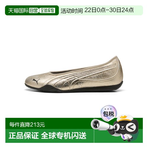 日本直邮PUMA 彪马 女士 金属光泽一脚蹬芭蕾平底鞋 405843