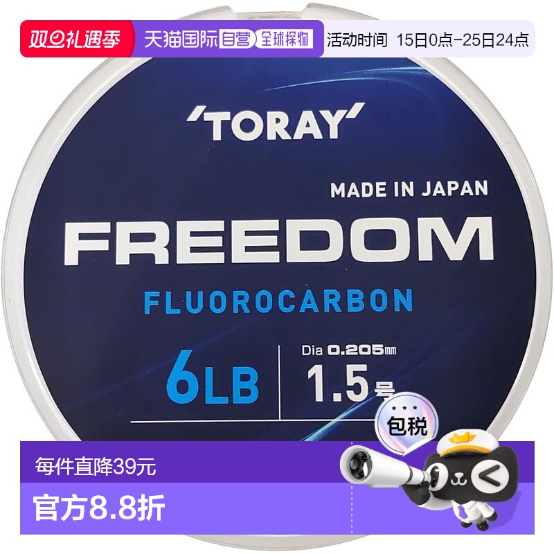 【日本直邮】Toary东丽 鱼线 高纯氟碳线 耐磨高灵敏度 320m 6lb