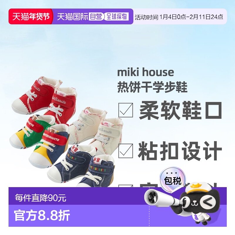 日本直邮MikiHouse热饼干牛仔小熊一段二段帆布学步机能鞋学步鞋,童鞋/婴儿鞋/亲子鞋,学步鞋,淘宝优惠券,粉丝福利购,淘宝优惠卷