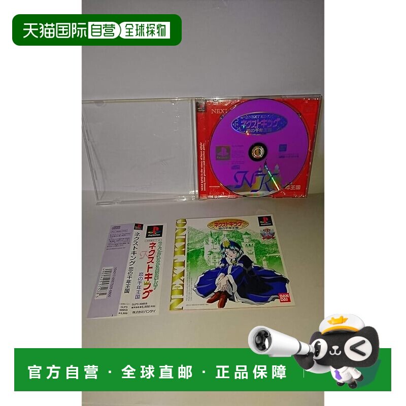 【日本直邮】万代 PS游戏软件