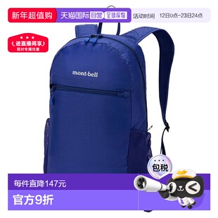 1h可退 日本直邮montbell 可折叠轻便背包 15L户外旅行运动双肩包