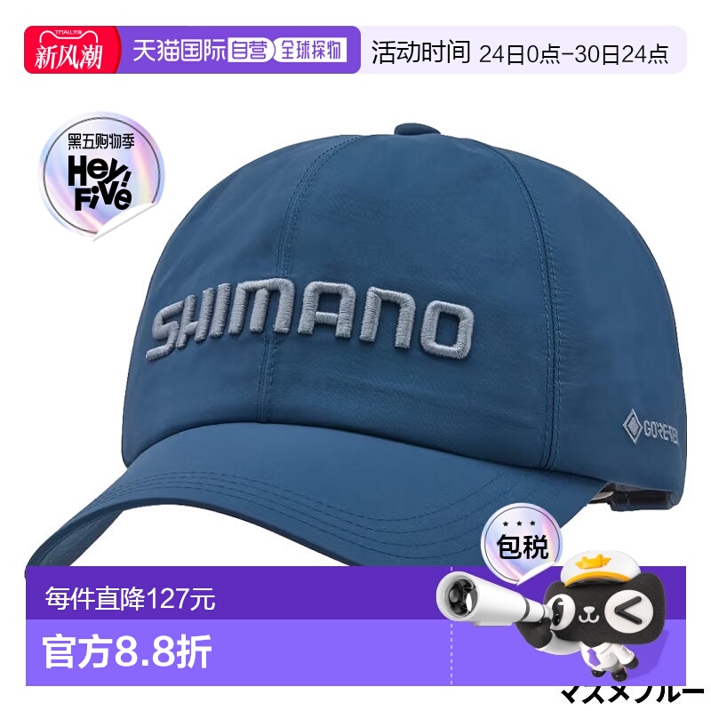 日本直邮Shimano 禧玛诺 帽子 GORE-TEX 头部抓握帽 M 马祖蓝 CA-