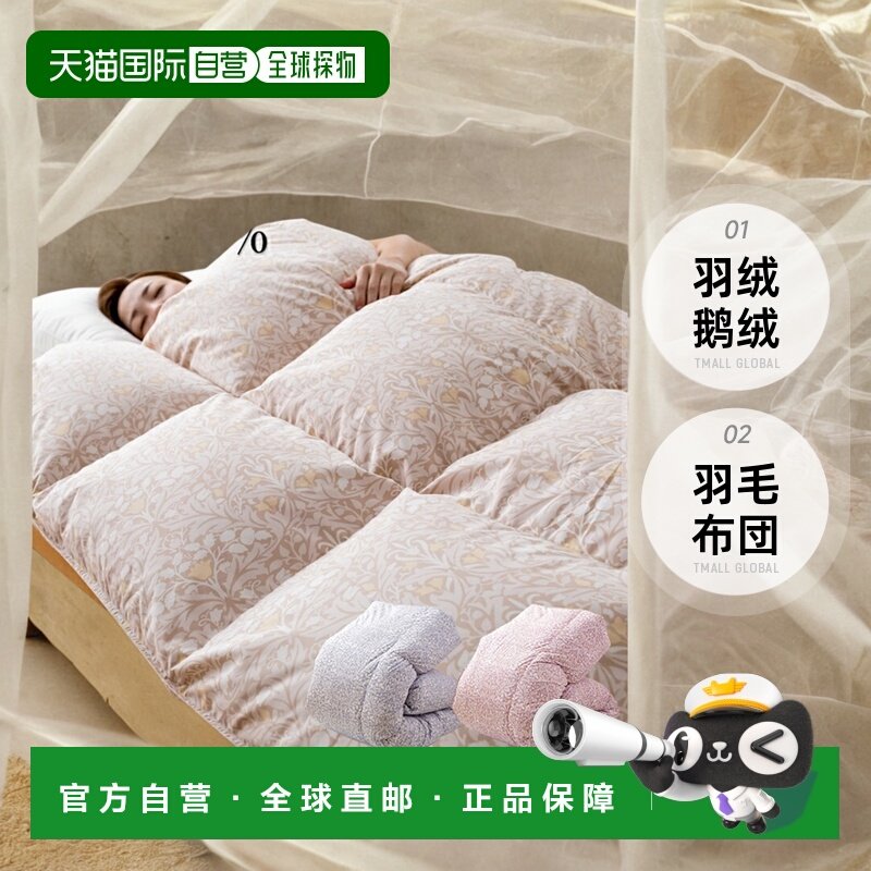 日本直邮 羽绒被 单件西川羽绒被套 93%羽绒 1.2 公斤 400dp 羽绒