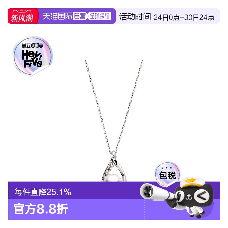 日本直邮VENDOME AOYAMA ayako白金珍珠钻石项链 APVN198745PA