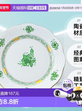 日本直邮Herend 甜点盘 Apony 绿盘餐具盘 19 厘米 517000 AV 517