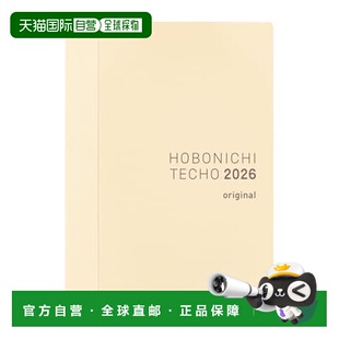 日本直邮Hobonichi 2026 weeks 全新设计硬质封面 坚硬且略有弹性