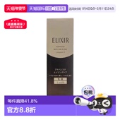 日本直邮ELIXIR怡丽丝尔抗老紧致黑金乳液2130ml号滋润型提亮保湿