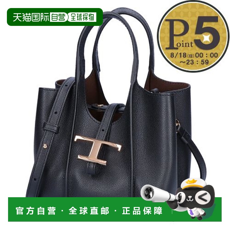 日本直邮TOD'S 2WAY 包 T Timeless XBWTSBA0000Q8E B999 NERO 黑