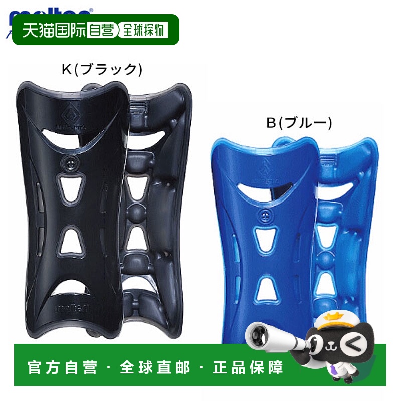 日本直邮Molten 男女款Air Wrap Tech 护腿足球装备护腿护腿 Molt