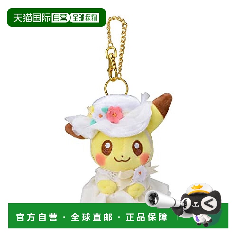 【日本直邮】宝可梦 毛绒玩具  吉祥物毛绒挂件 复活节皮卡丘公仔
