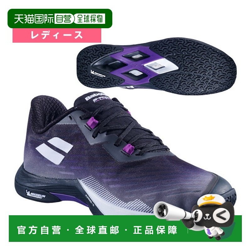 日本直邮Babolat Shadow Tour 5 女士羽毛球鞋 3A1F25B472