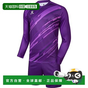 日本直邮KELME 卡尔美五人制足球守门员长袖球衣和球裤套装 (3801