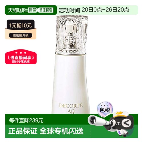 日本直邮黛珂新版aq洁面2氨基酸