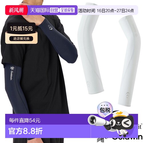 日本直邮Goldwin C3fit 男女通用压缩臂套（双臂） GC04192