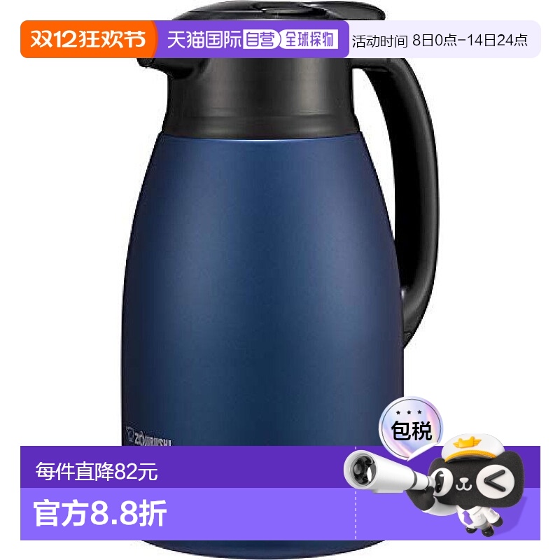 【】zojirushi象印水壶保温壶海蓝色不锈钢1.5L SH-HC15-