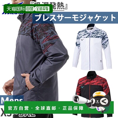 日本直邮美津浓男士 N-XT Breath Thermo Warmer 夹克一款吸湿排