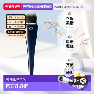 肌肤之钥 CPB粉霜粉底刷 L椭圆刷头自然便携粉底液刷子正品