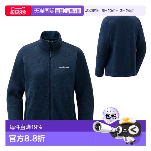 日潮跑腿Montbell女修身针织夹克CLIMAPLUS灰色显气质简约1106588