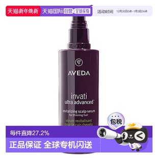 日本直邮Aveda丰盈强韧紫森林头皮精华液150ml养育发丝亮泽正品