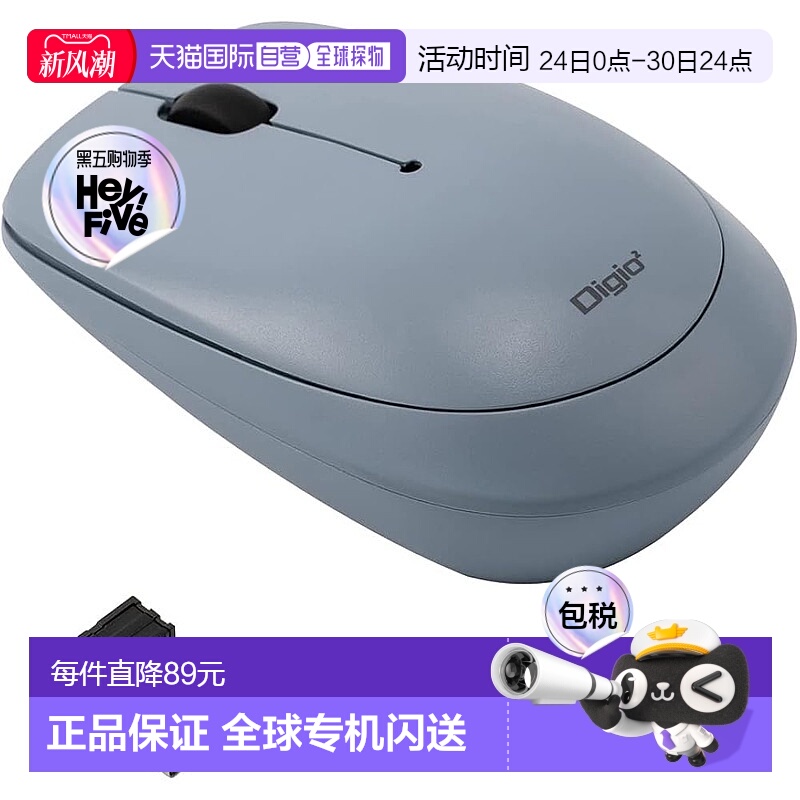 【日本直邮】仲林 Digio2 无线鼠标 3 键 BlueLED 蓝色