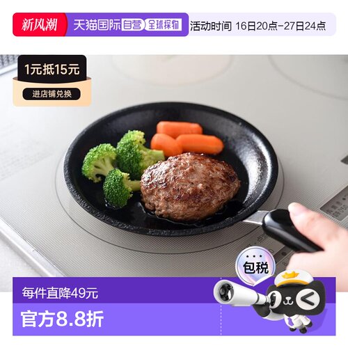 【日本直邮】Arnest【日本制】铁制煎锅 电磁炉适用 16cm  A-7813