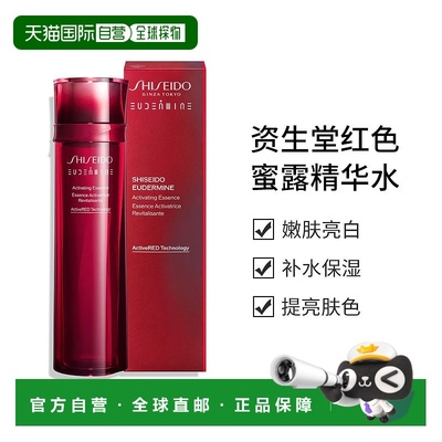 日本直邮资生堂红色蜜露精华水 嫩肤亮白145ml正品水杨酸