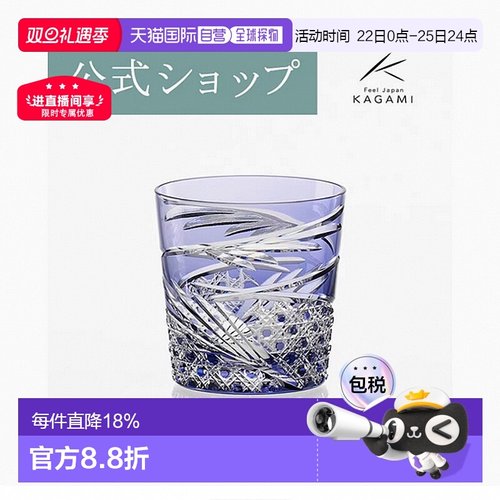 日潮跑腿KAGAMI江户切子舞踊洛克杯水晶玻璃威士忌杯日式手工水杯