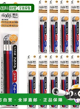 【日本直邮】百乐中性墨圆珠笔替换芯 0.38mm 3色 LFBTRF30UF-3C