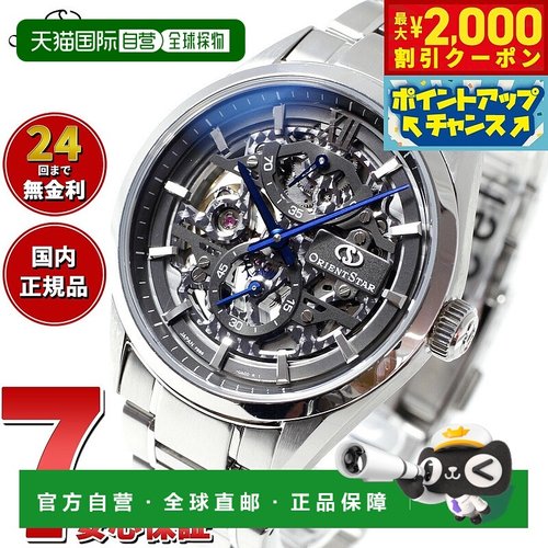 日本直邮东方之星当代镂空 RK-AZ0102N 男士手表手动上链机械