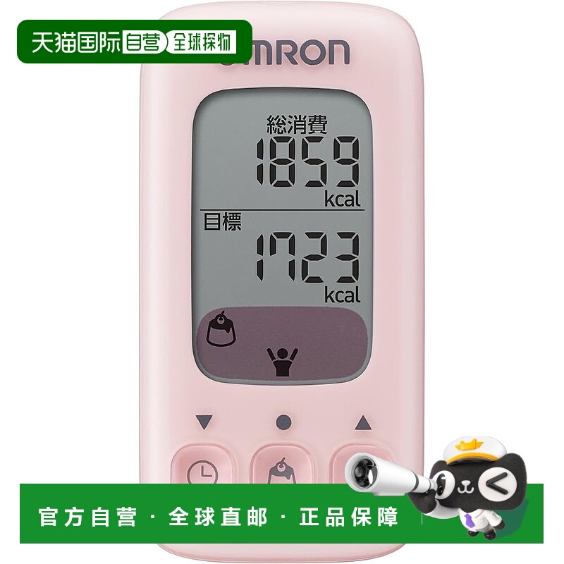 【日本直邮】欧姆龙 运动量计数器 卡路里扫描 桃色 HJA-310-PK