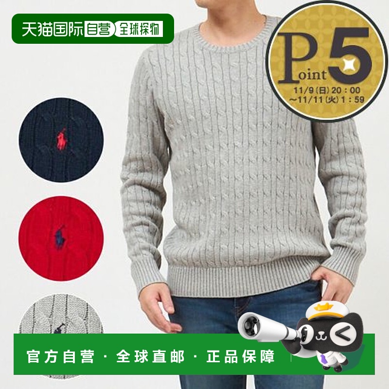日本直邮Polo Ralph Lauren 男士及男童绞花针织毛衣323702674
