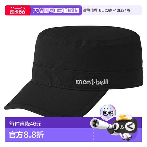 1h可退 日本直邮montbell蒙贝欧O.D.工作帽速干透气户外徒步旅行