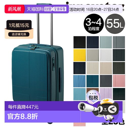日本直邮Innovator 商务随身行李箱55 升硬壳旅行袋Innovator小号