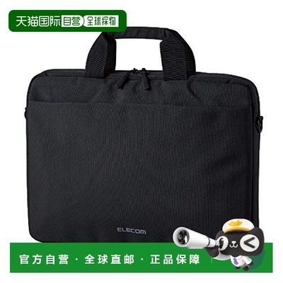 【日本直邮】宜丽客ELECOM薄型手提电脑包 15.6英寸兼容 黑色