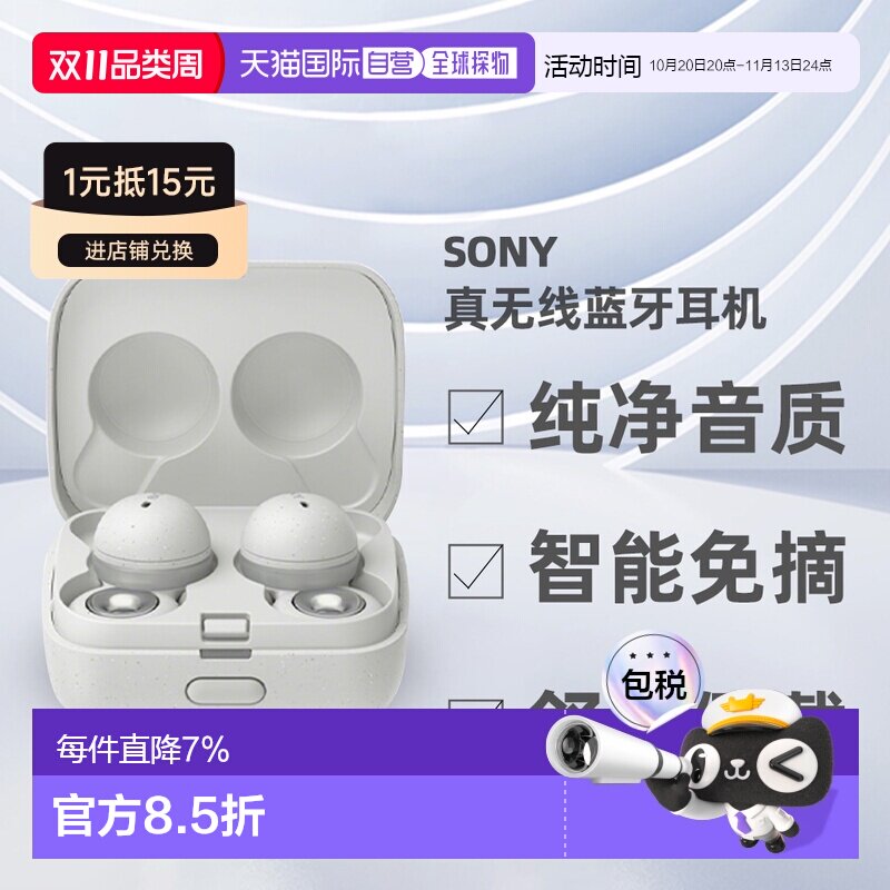 日本直送索尼Sony高品质音圈驱动器高音质真无线降噪蓝牙耳机