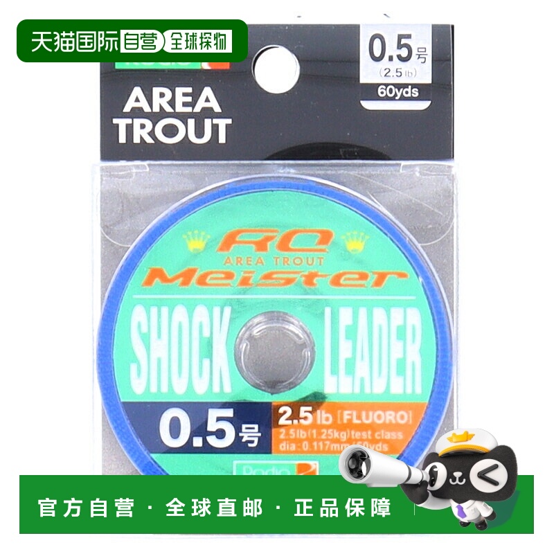 日本直邮Rodeo Craft Area 鳟鱼 RC Meister Shock Leader 60码 0