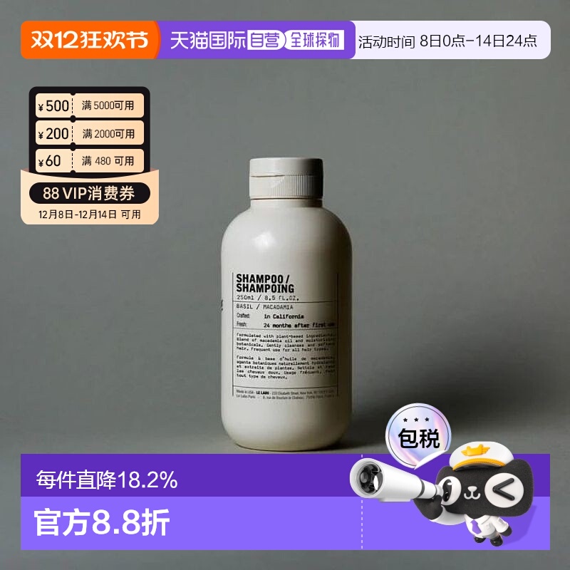 日本直邮Le Labo植纯系列光滑柔顺洗发水250ml#basil罗勒正品