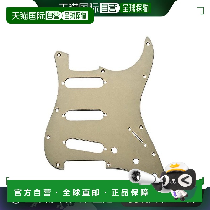 自营｜芬达电吉他护板Stratocaster®S / S / S，11孔安装，