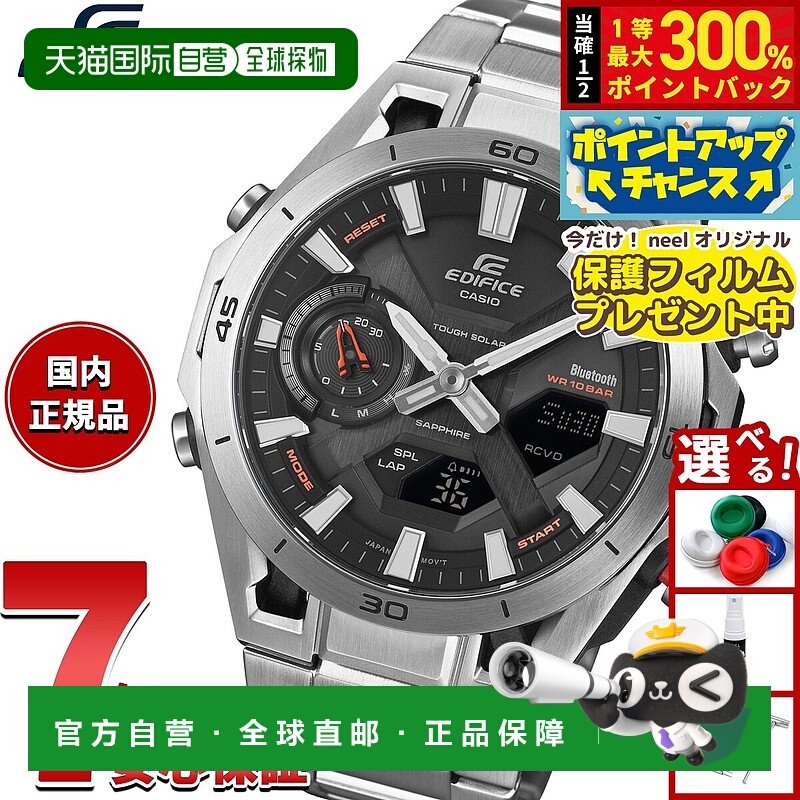 日本直邮卡西欧 EDIFICE SOSPENSIONE 男士强韧太阳能计时腕表 EC