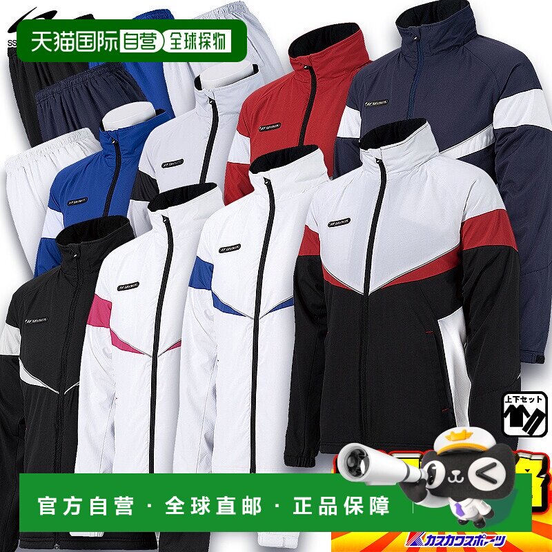 日本直邮SSK 风衣上下装套装 外套&裤子 SXA100S-SXA100P